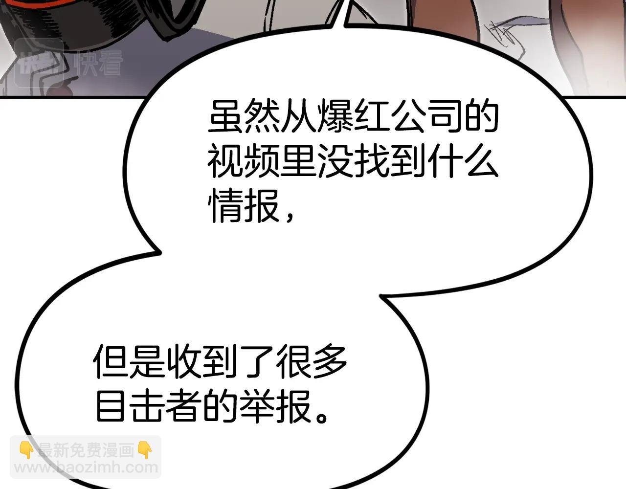 第41话 灭亡之战