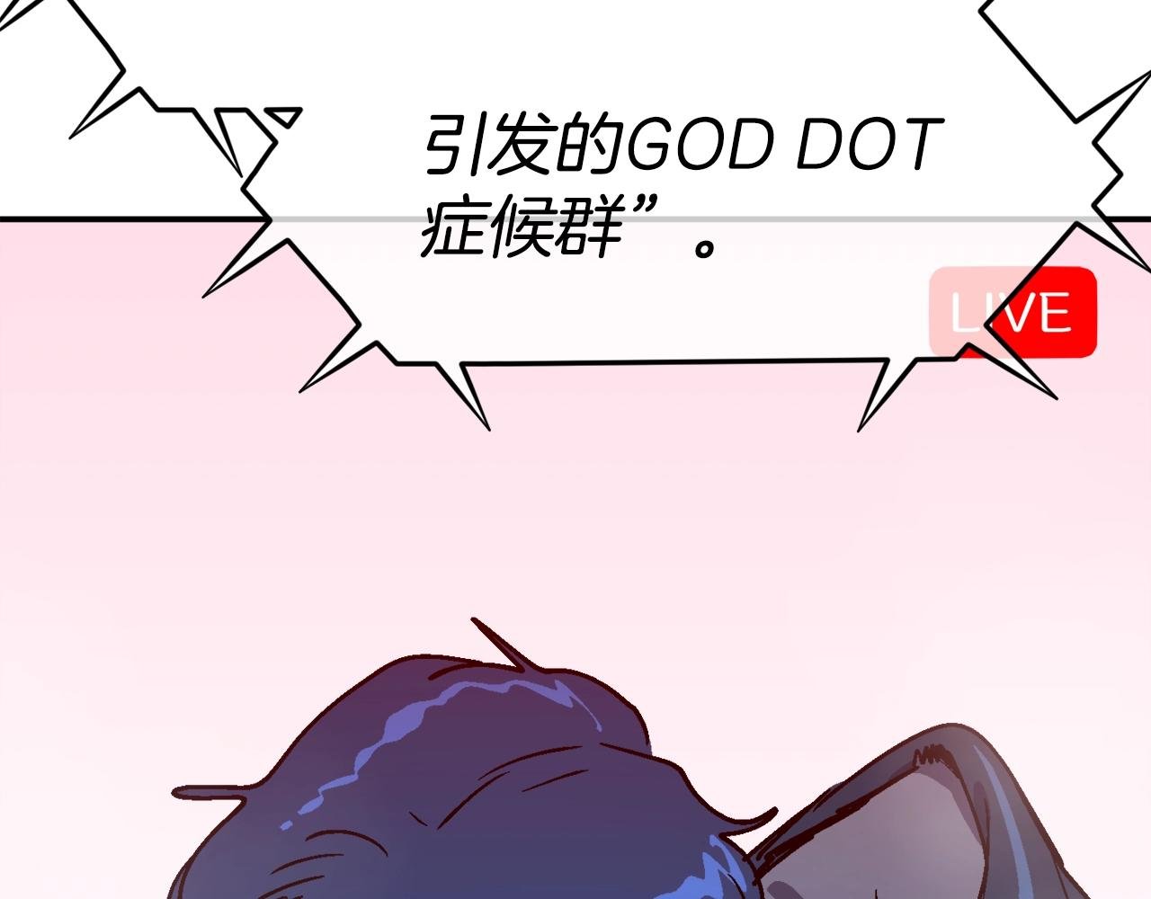 第45话 两极反转