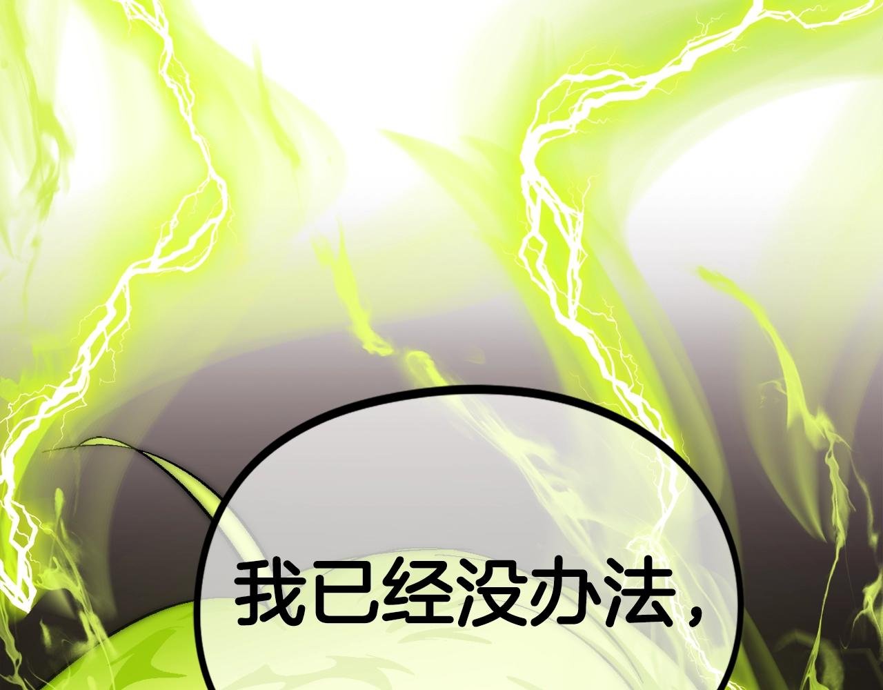 第47话 愤怒的漩涡