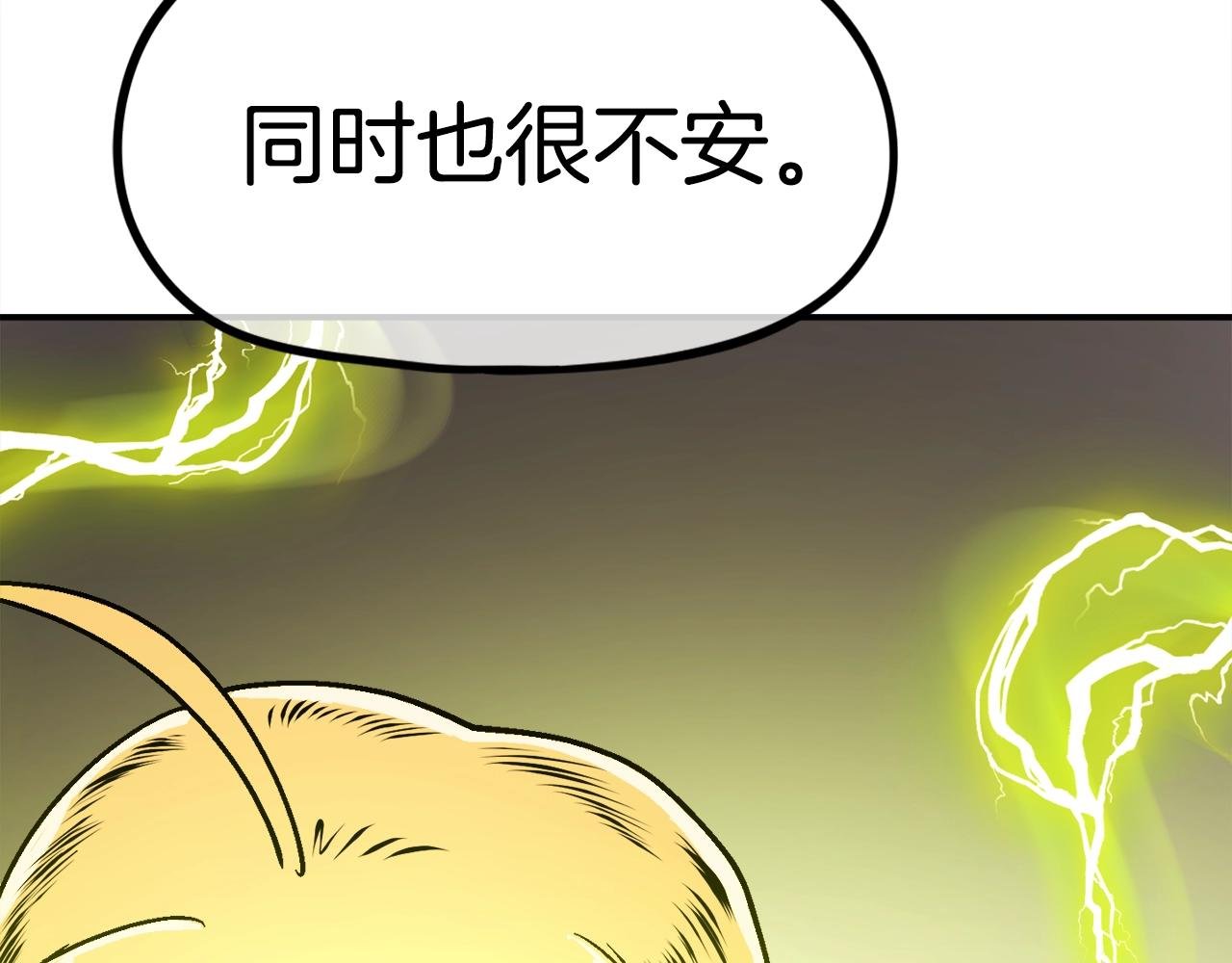 第47话 愤怒的漩涡