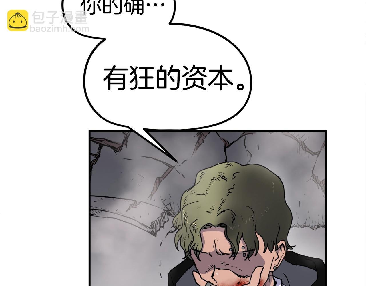 第4话 你还不够格