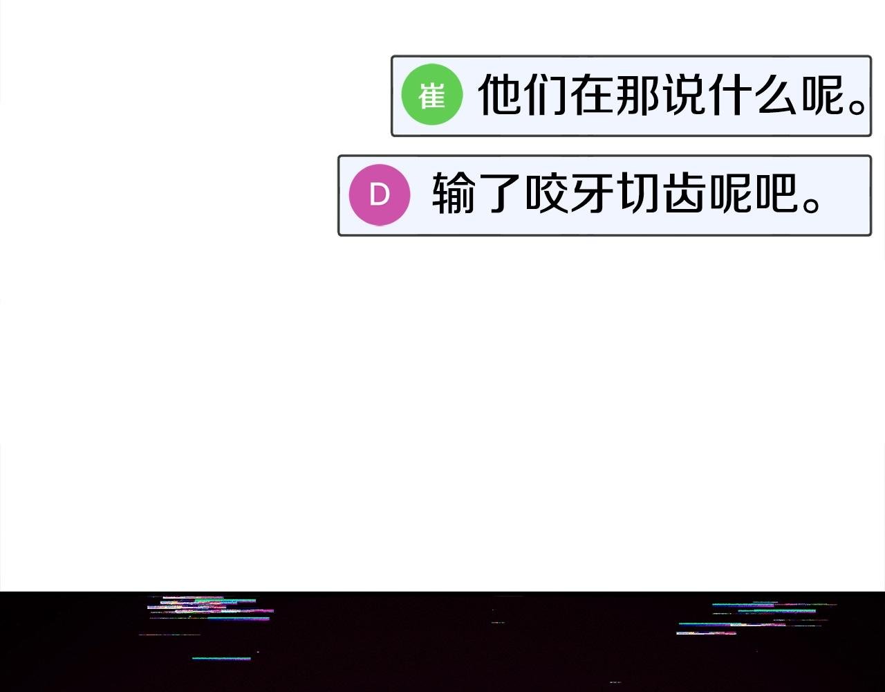 第4话 你还不够格