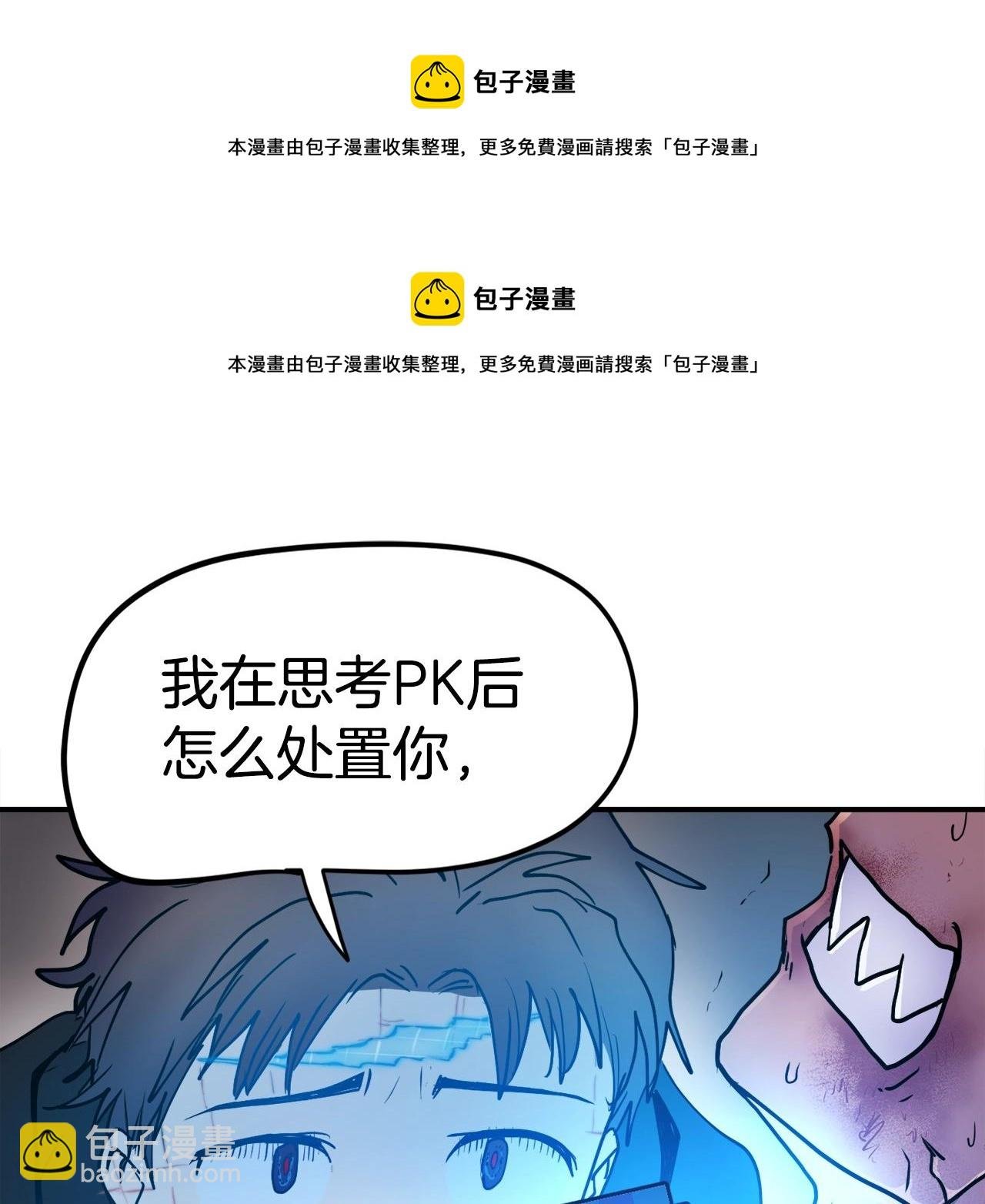 第4话 你还不够格