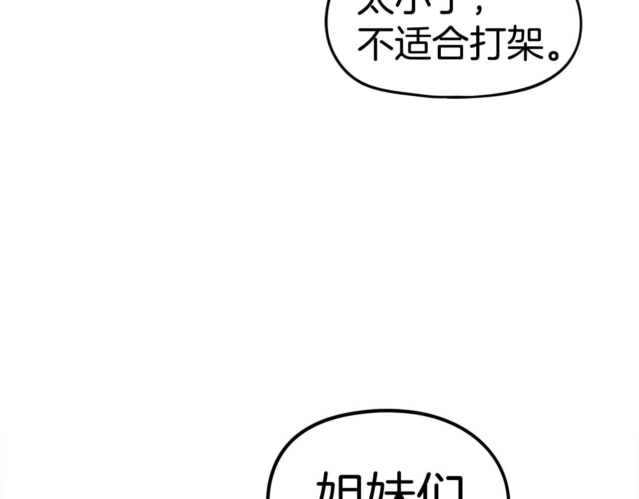 第6话 脱发攻击！