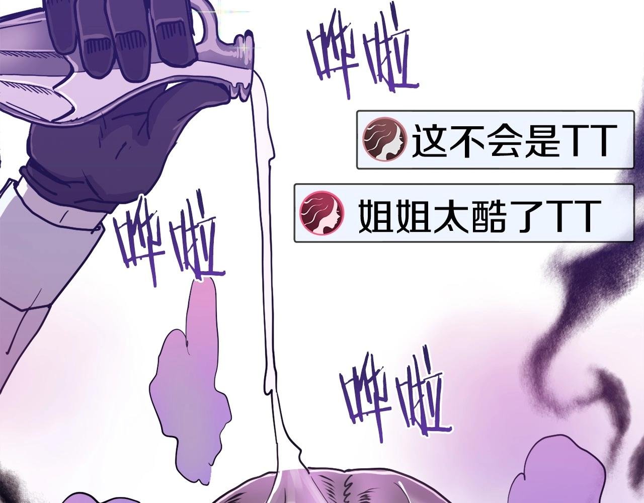 第6话 脱发攻击！