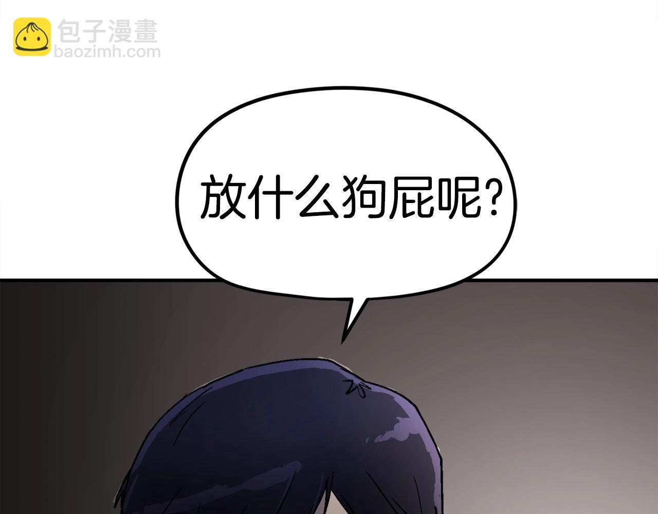 第8话 真实的身份