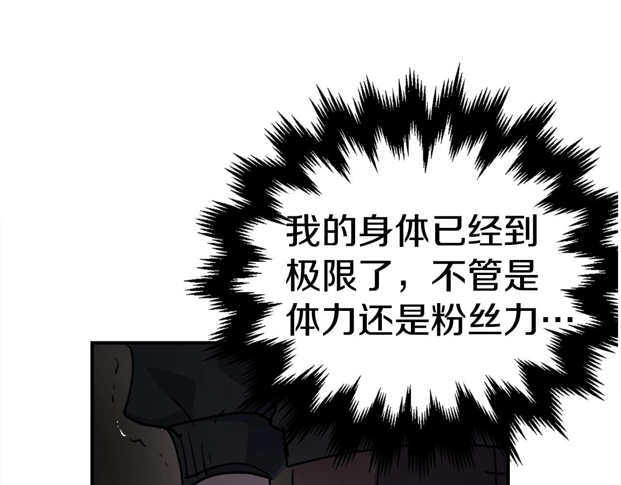 第8话 真实的身份