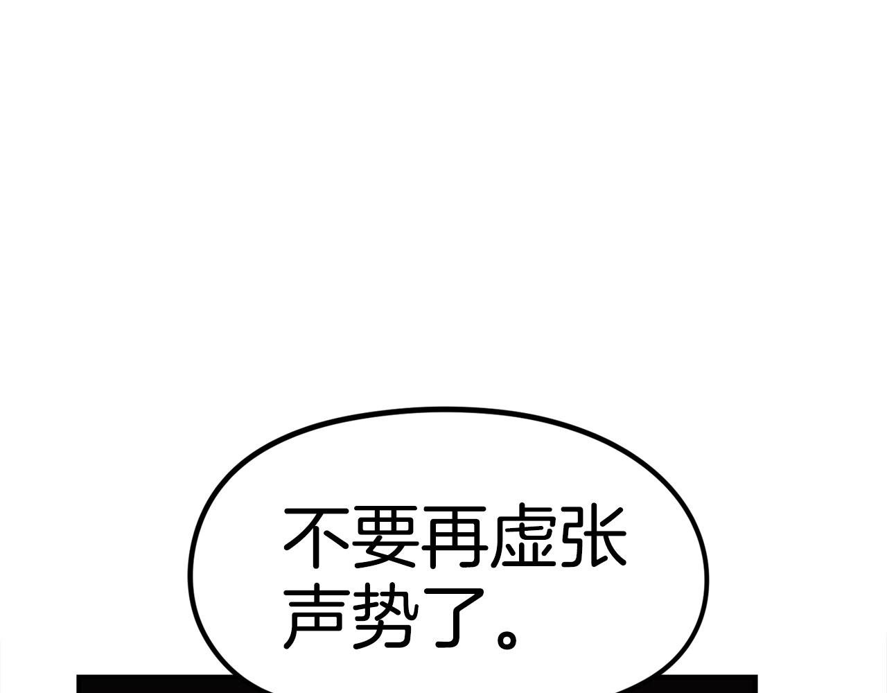 第8话 真实的身份