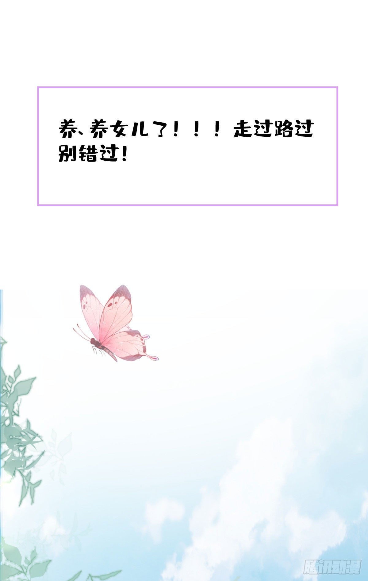预告