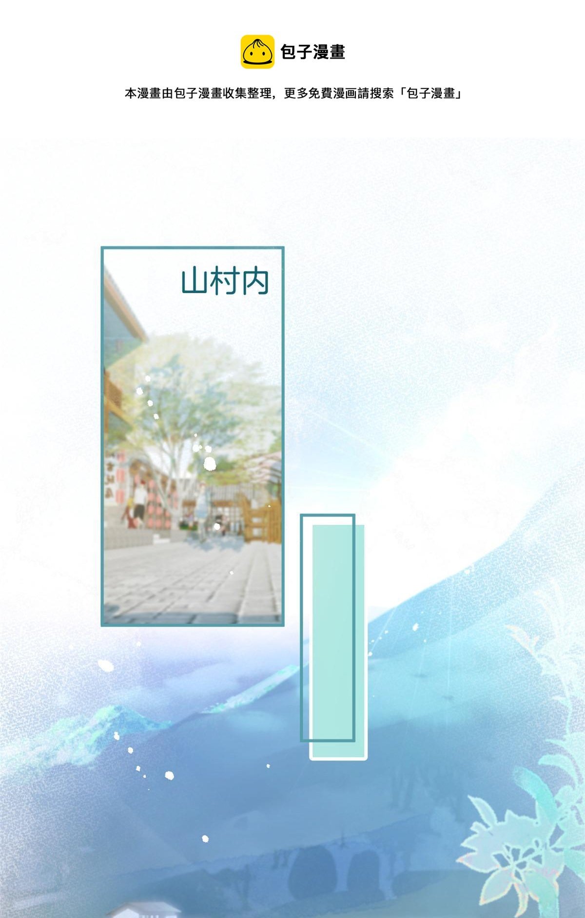 番外1