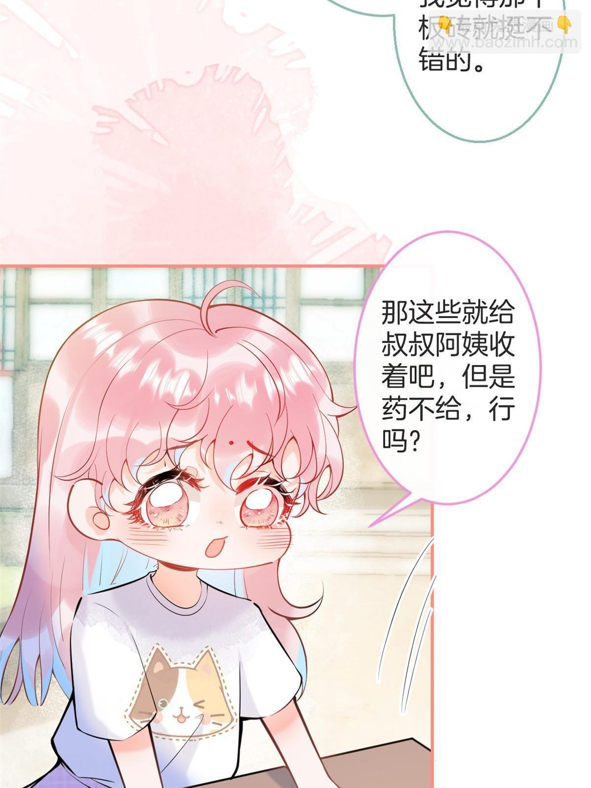 番外1