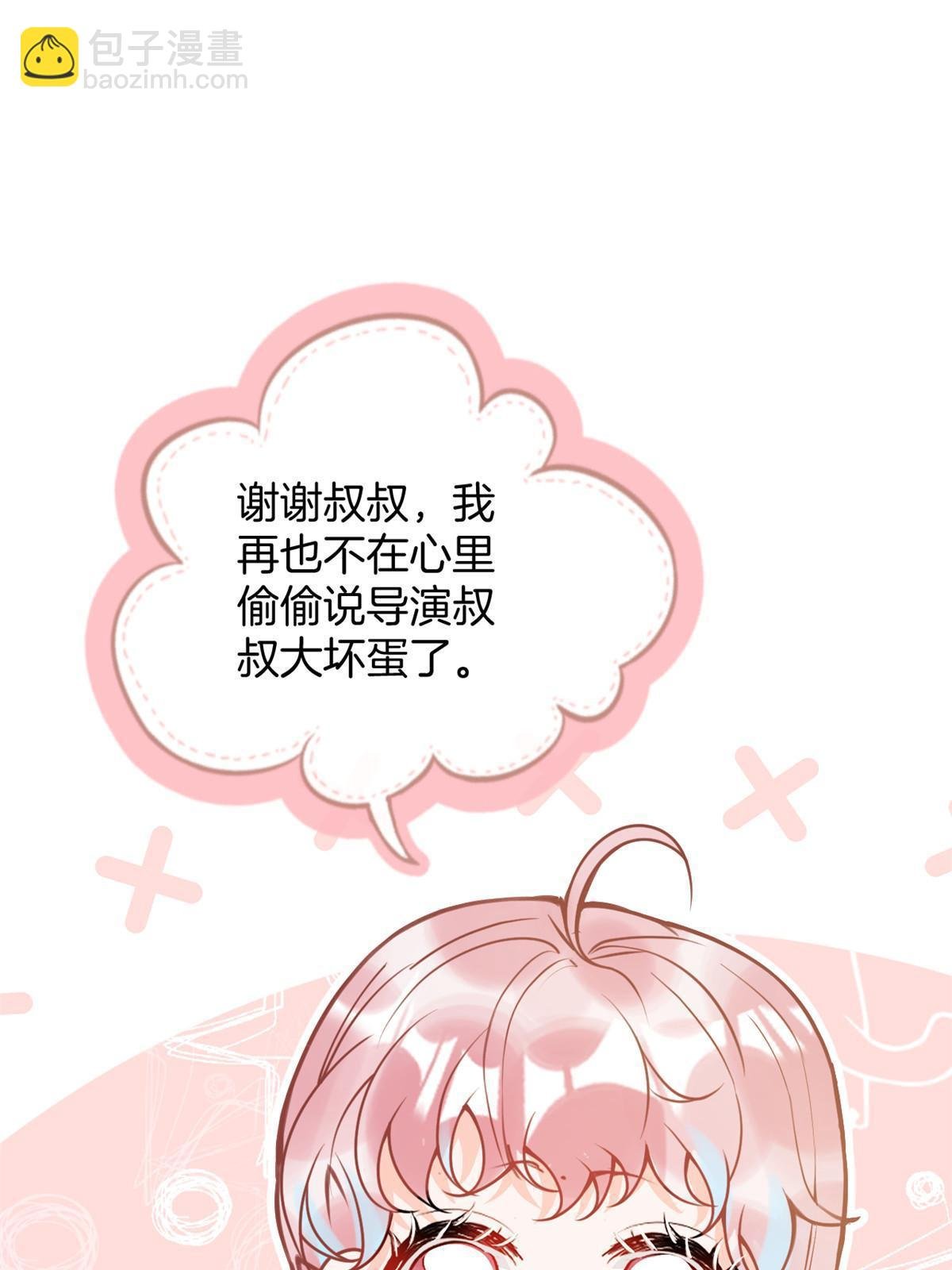 番外5