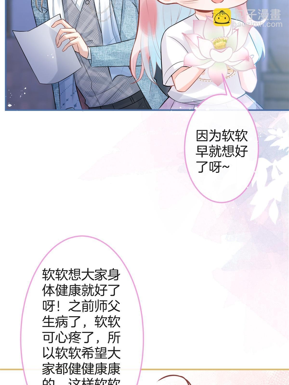 番外6