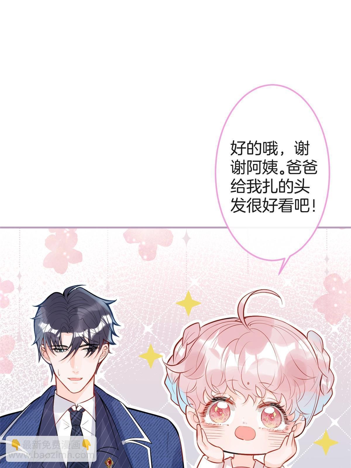 番外8