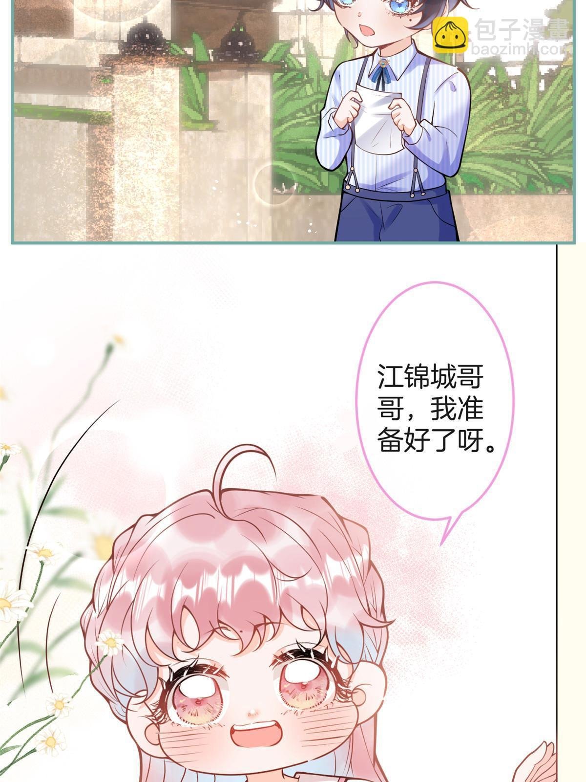 番外8