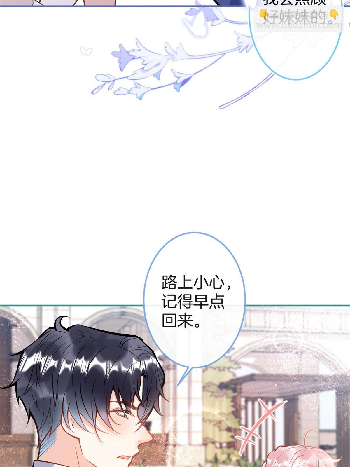番外8
