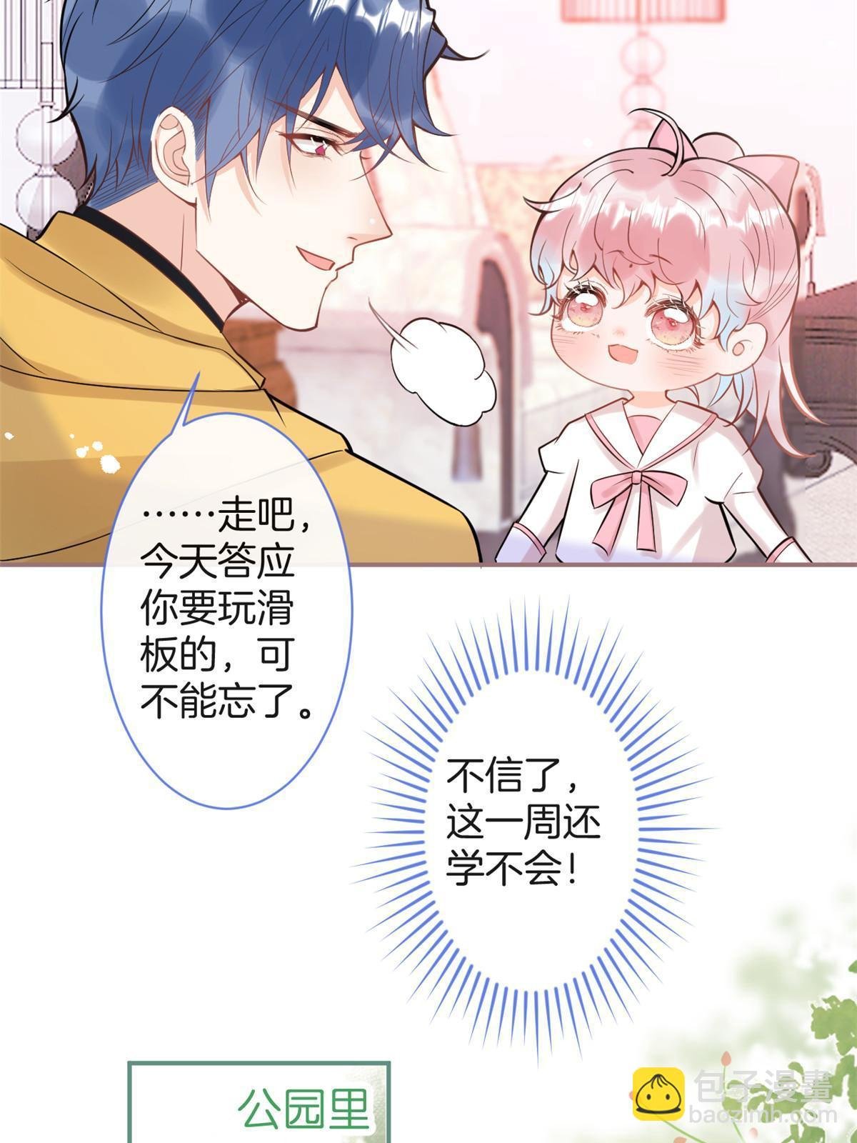 番外10