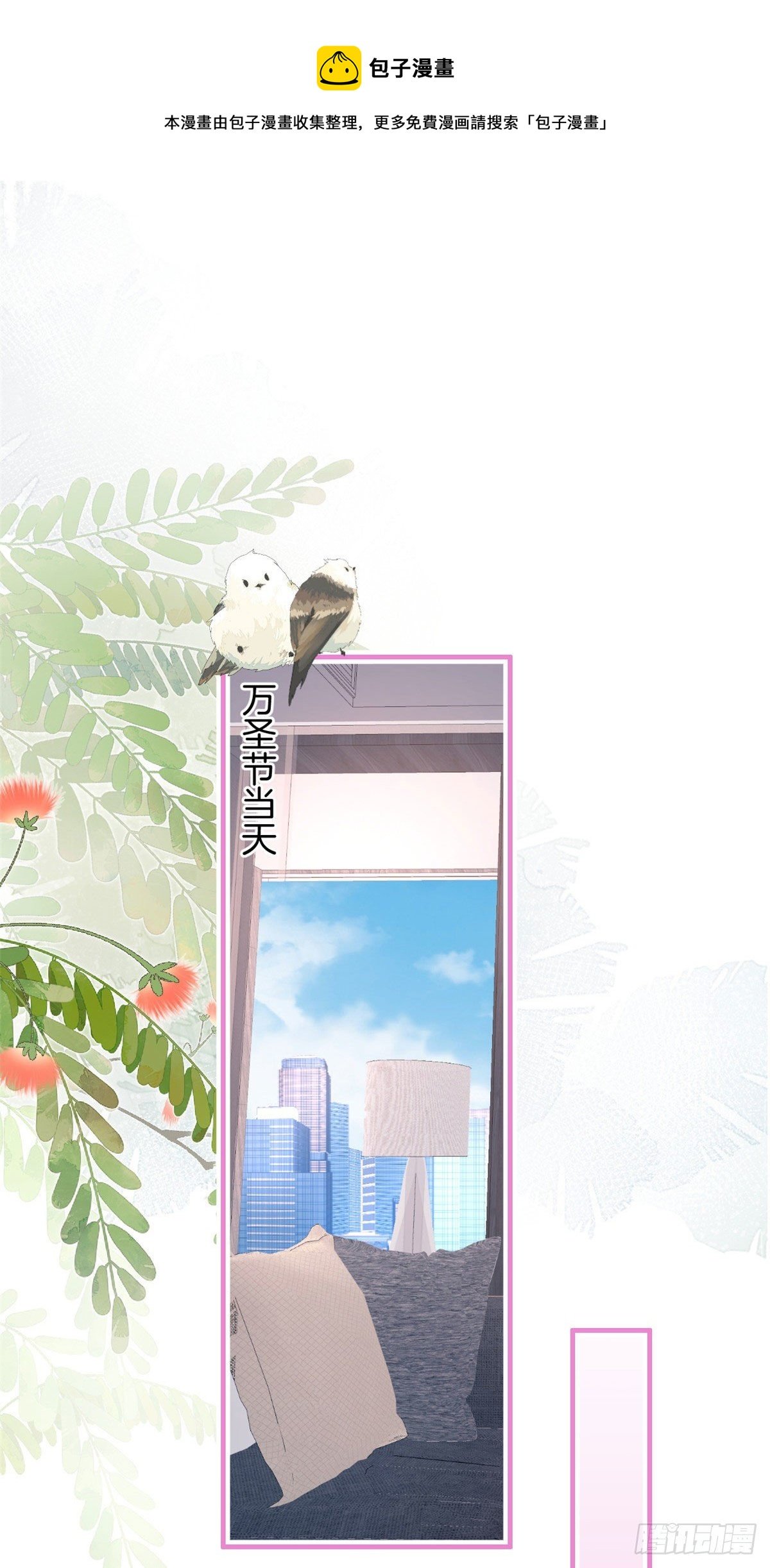 万圣节番外