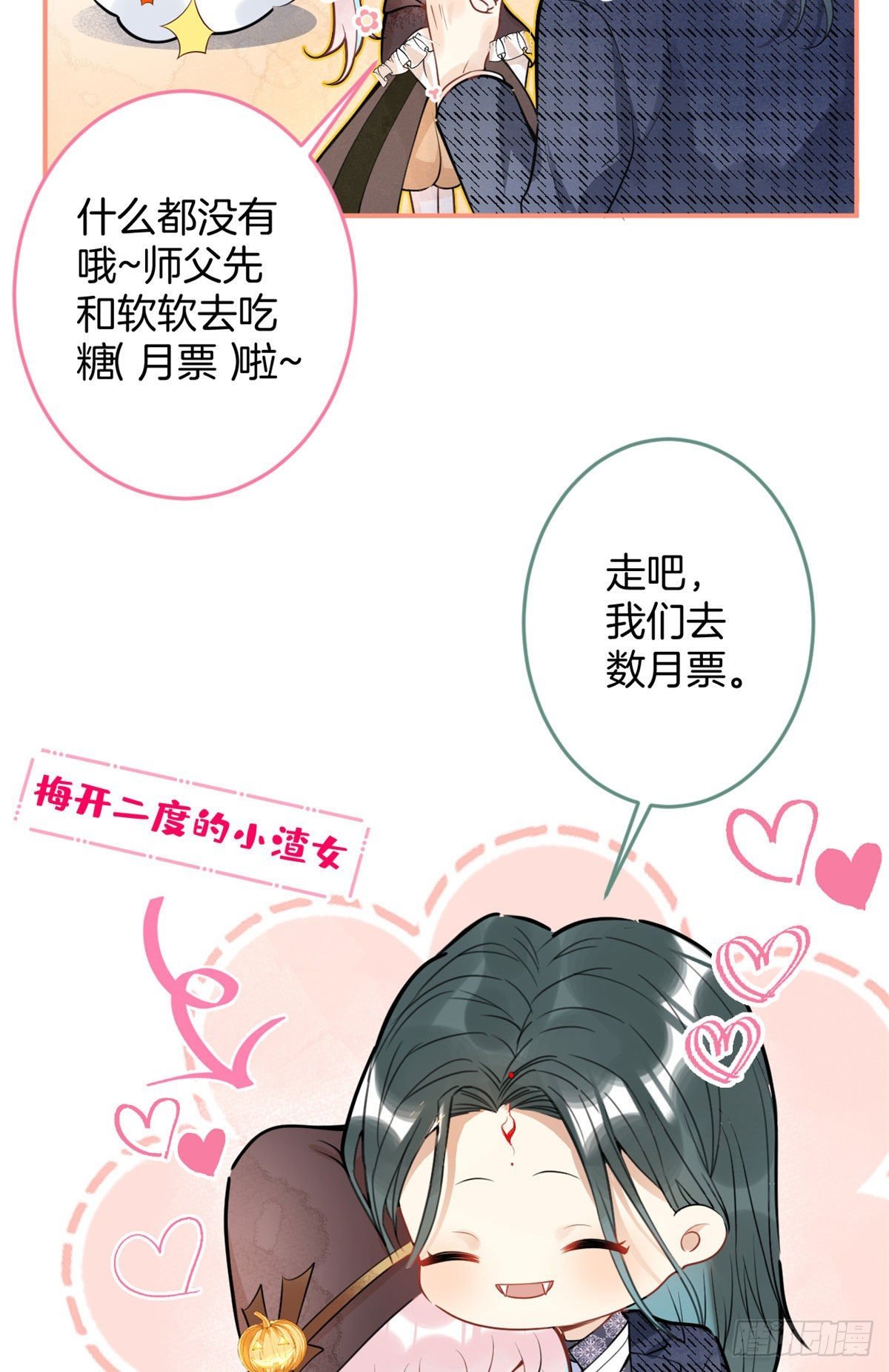 万圣节番外