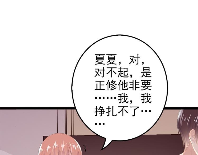 第1话 给你的成人礼