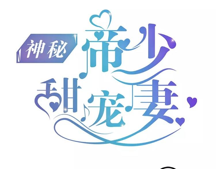 第14话 你对他还是有感情？