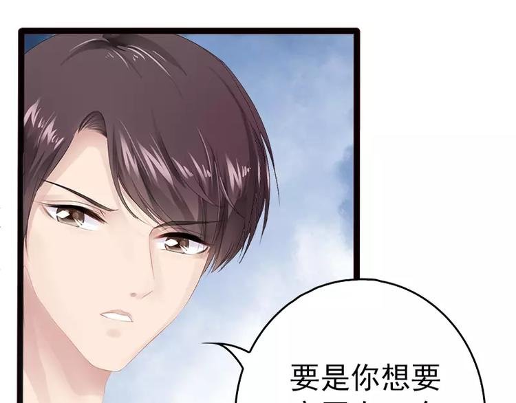 第14话 你对他还是有感情？