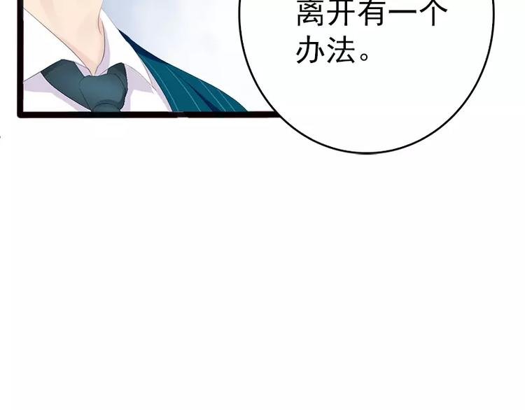 第14话 你对他还是有感情？