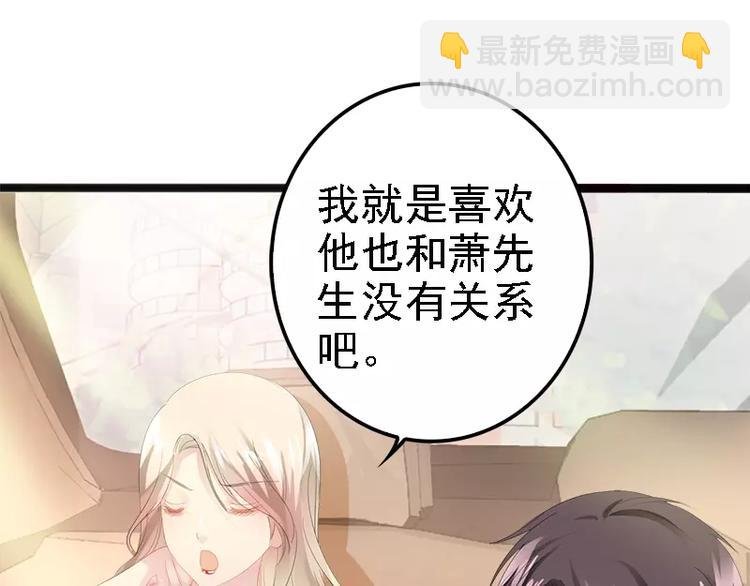 第14话 你对他还是有感情？