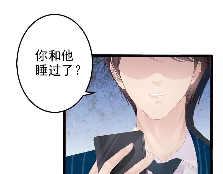 第14话 你对他还是有感情？