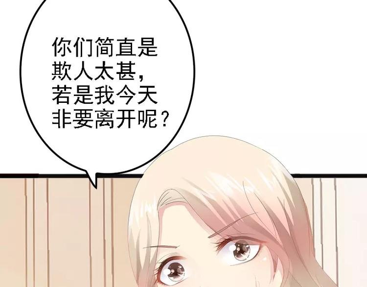 第16话 你把我当成什么了？！