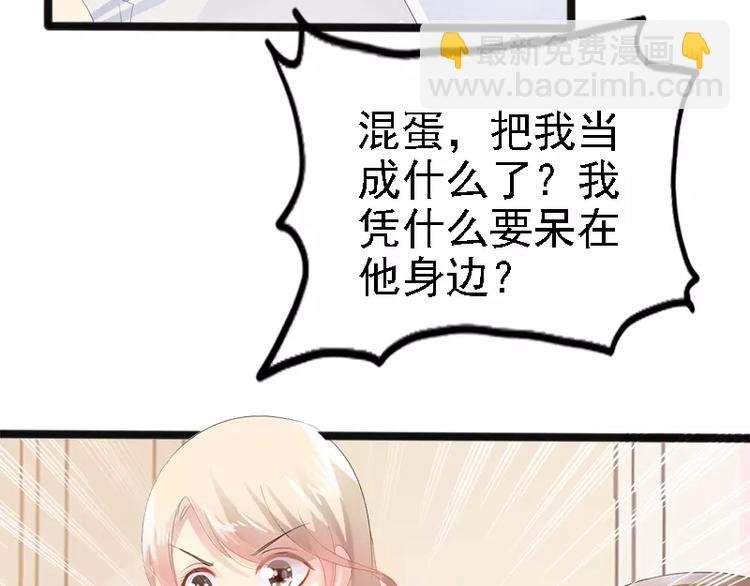 第16话 你把我当成什么了？！
