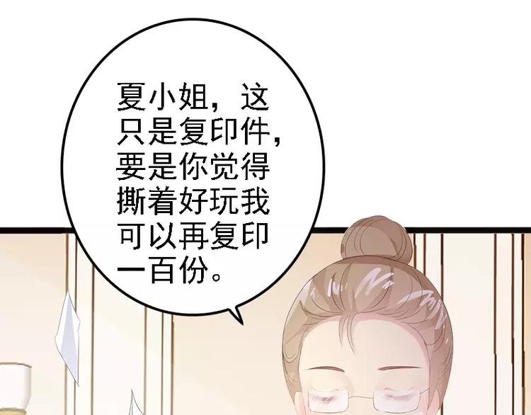 第16话 你把我当成什么了？！