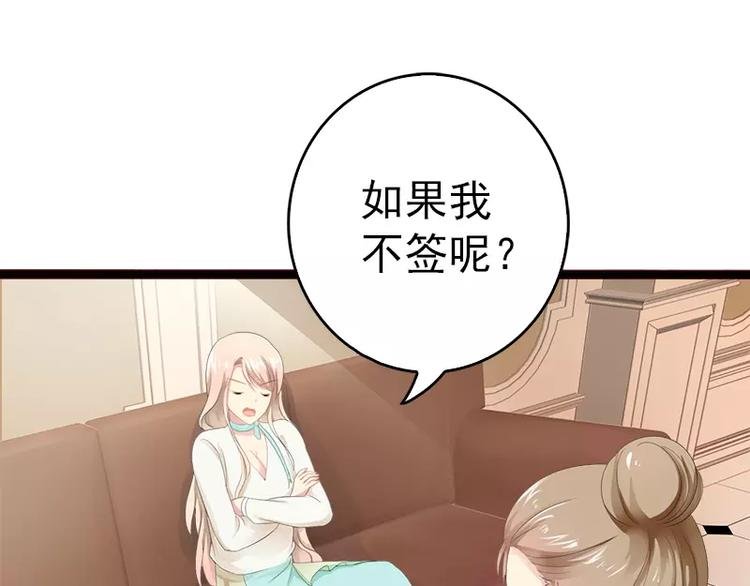 第16话 你把我当成什么了？！