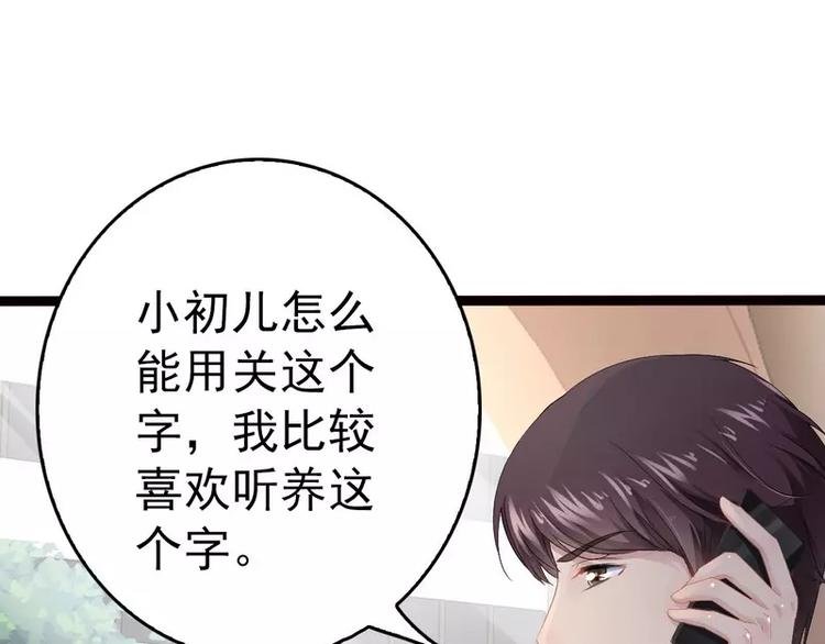 第17话 看你怎么办