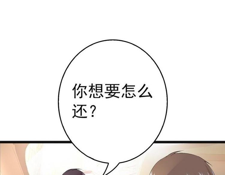 第17话 看你怎么办