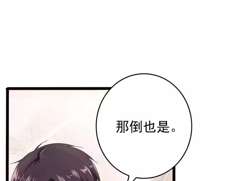第17话 看你怎么办