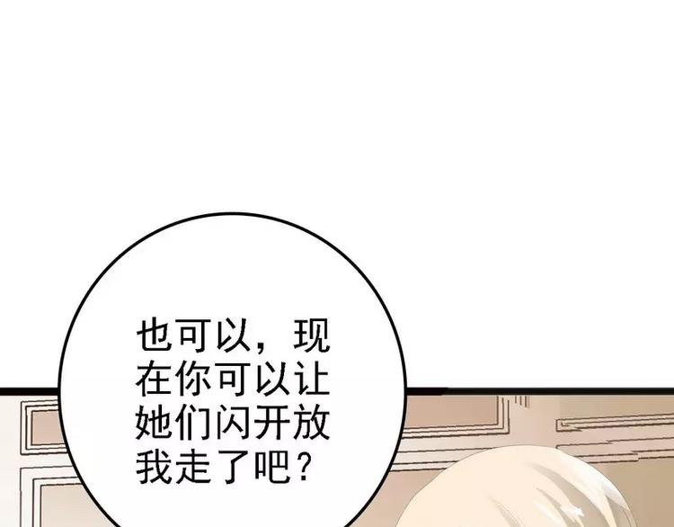 第17话 看你怎么办