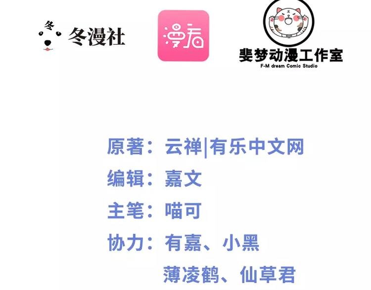 第18话 今晚陪你一晚