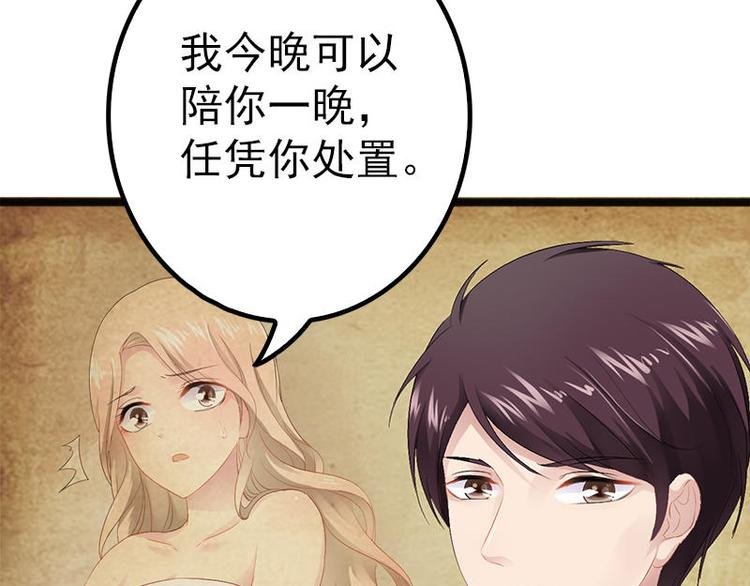 第18话 今晚陪你一晚