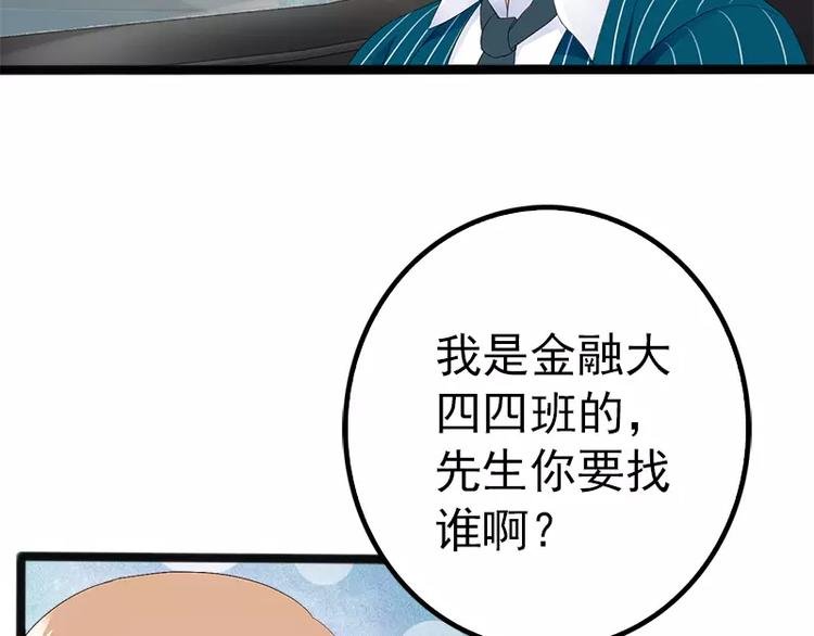 第19话 有钱人胃口都这么重吗