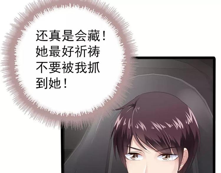 第20话 林寻追小葵