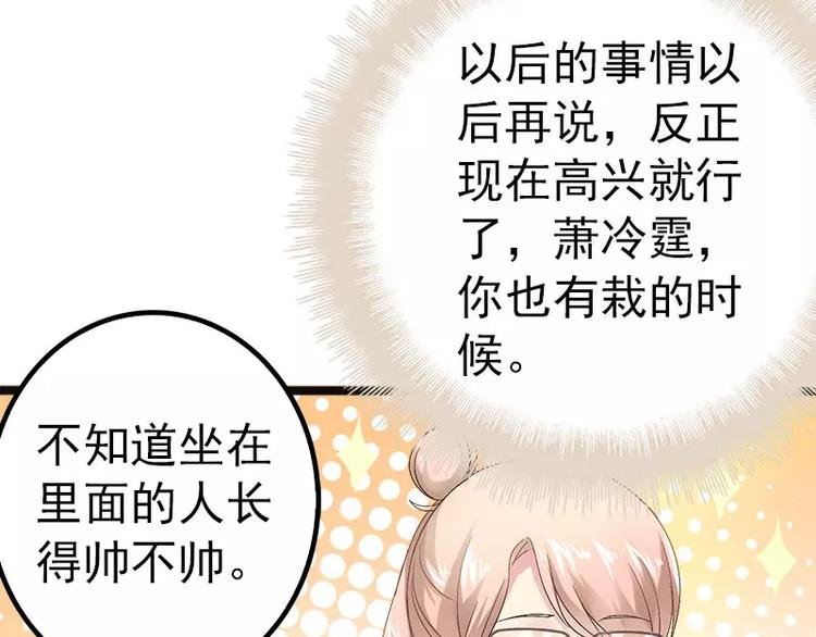 第20话 林寻追小葵