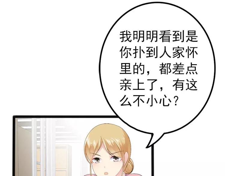 第20话 林寻追小葵