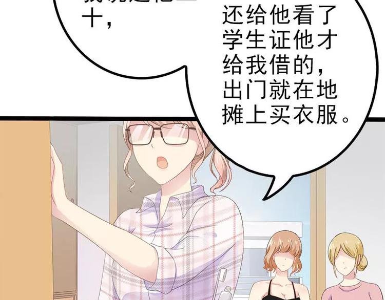 第21话 掘地三尺也要找到你