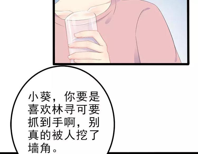 第21话 掘地三尺也要找到你