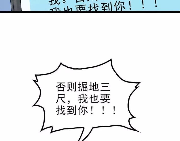 第21话 掘地三尺也要找到你