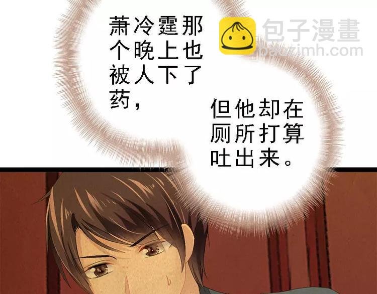 第23话 我知道那晚的真相
