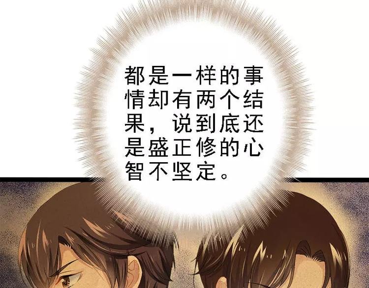 第23话 我知道那晚的真相