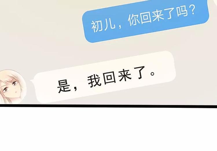 第23话 我知道那晚的真相