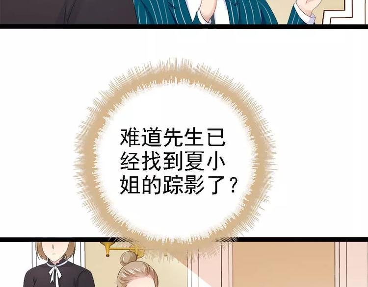 第24话 瓮中捉兔子